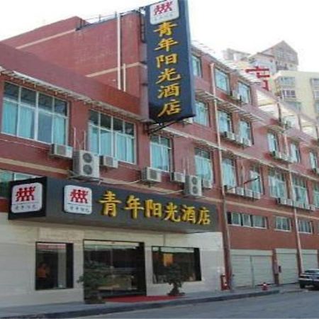 Xiamen Qingnian Yangguang Hotel - Wenzaodian 외부 사진